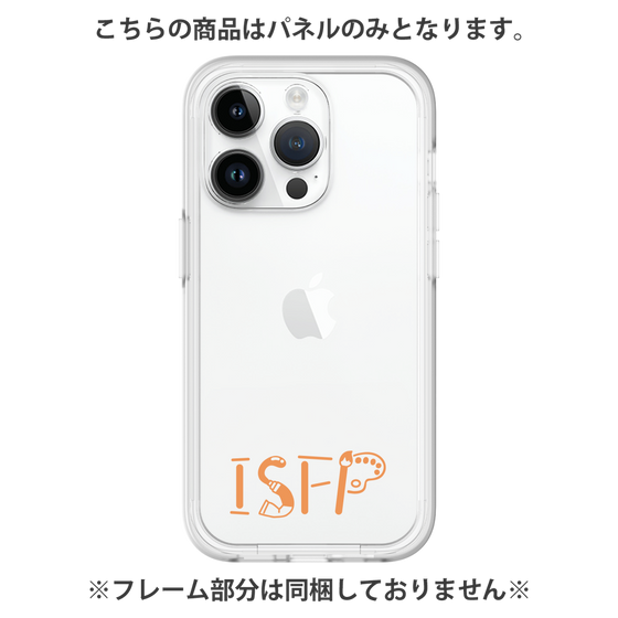 プレミアムパネル［ オリジナル - ISFP 冒険家 - アルファベット ］
