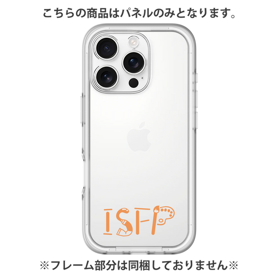 プレミアムパネル［ オリジナル - ISFP 冒険家 - アルファベット ］