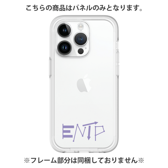 プレミアムパネル［ オリジナル - ENTP 討論者 - アルファベット ］