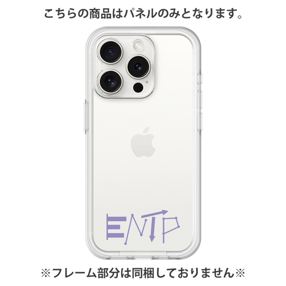 プレミアムパネル［ オリジナル - ENTP 討論者 - アルファベット ］