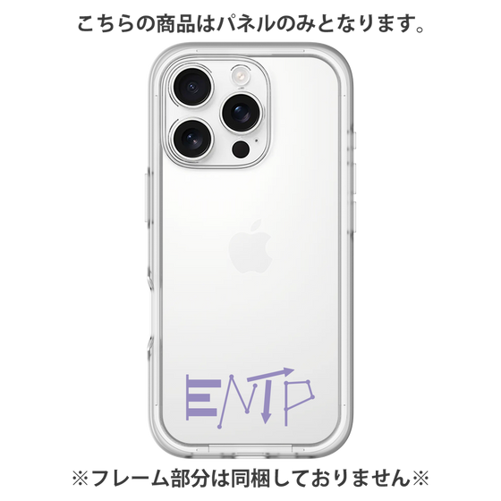 プレミアムパネル［ オリジナル - ENTP 討論者 - アルファベット ］