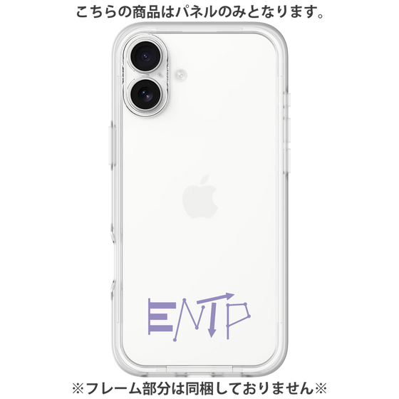 プレミアムパネル［ オリジナル - ENTP 討論者 - アルファベット ］