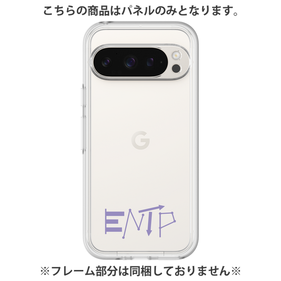 プレミアムパネル［ オリジナル - ENTP 討論者 - アルファベット ］