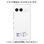 プレミアムパネル［ オリジナル - ENTP 討論者 - アルファベット ］