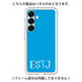 プレミアムパネル［ オリジナル - ESTJ 幹部 - アルファベット - ブルー ］