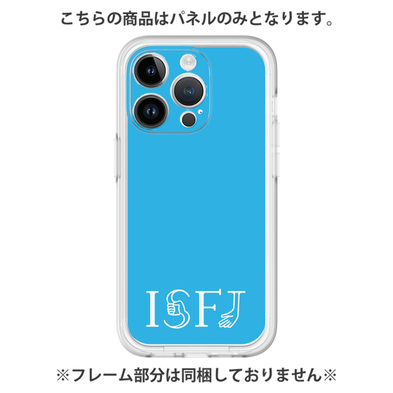プレミアムパネル［ オリジナル - ISFJ 擁護者 - アルファベット - ブルー ］