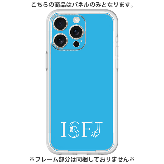 プレミアムパネル［ オリジナル - ISFJ 擁護者 - アルファベット - ブルー ］