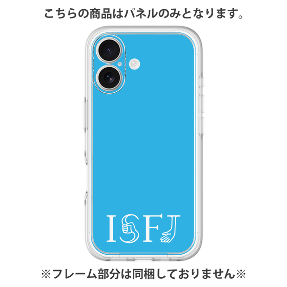 プレミアムパネル［ オリジナル - ISFJ 擁護者 - アルファベット - ブルー ］