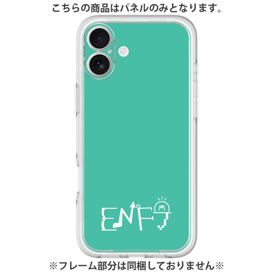 プレミアムパネル［ オリジナル - ENFJ 主人公 - アルファベット - グリーン ］