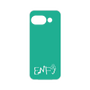 プレミアムパネル［ オリジナル - ENFJ 主人公 - アルファベット - グリーン ］