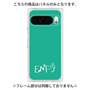 プレミアムパネル［ オリジナル - ENFJ 主人公 - アルファベット - グリーン ］