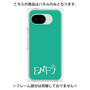 プレミアムパネル［ オリジナル - ENFJ 主人公 - アルファベット - グリーン ］