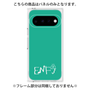 プレミアムパネル［ オリジナル - ENFJ 主人公 - アルファベット - グリーン ］