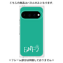 プレミアムパネル［ オリジナル - ENFJ 主人公 - アルファベット - グリーン ］
