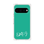 プレミアムパネル［ オリジナル - ENFJ 主人公 - アルファベット - グリーン ］