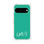 プレミアムパネル［ オリジナル - ENFJ 主人公 - アルファベット - グリーン ］