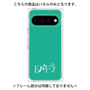 プレミアムパネル［ オリジナル - ENFJ 主人公 - アルファベット - グリーン ］