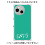 プレミアムパネル［ オリジナル - ENFJ 主人公 - アルファベット - グリーン ］