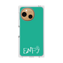 プレミアムパネル［ オリジナル - ENFJ 主人公 - アルファベット - グリーン ］