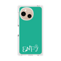 プレミアムパネル［ オリジナル - ENFJ 主人公 - アルファベット - グリーン ］