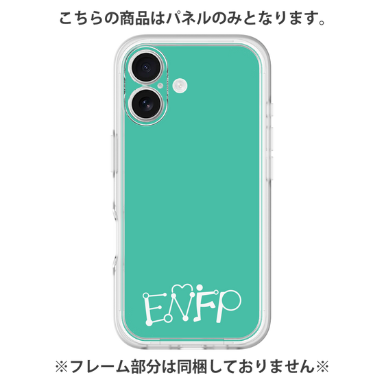 プレミアムパネル［ オリジナル - ENFP 運動家 - アルファベット - グリーン ］