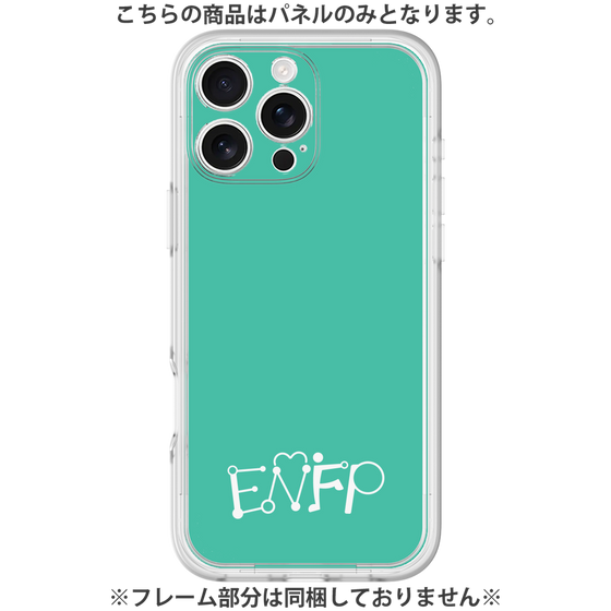 プレミアムパネル［ オリジナル - ENFP 運動家 - アルファベット - グリーン ］