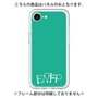 プレミアムパネル［ オリジナル - ENFP 運動家 - アルファベット - グリーン ］