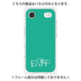 プレミアムパネル［ オリジナル - ENFP 運動家 - アルファベット - グリーン ］