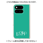 プレミアムパネル［ オリジナル - ENFP 運動家 - アルファベット - グリーン ］