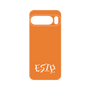 プレミアムパネル［ オリジナル - ESTP 起業家 - アルファベット - オレンジ ］