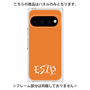 プレミアムパネル［ オリジナル - ESTP 起業家 - アルファベット - オレンジ ］