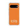 プレミアムパネル［ オリジナル - ESTP 起業家 - アルファベット - オレンジ ］