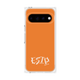 プレミアムパネル［ オリジナル - ESTP 起業家 - アルファベット - オレンジ ］