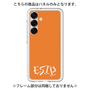 プレミアムパネル［ オリジナル - ESTP 起業家 - アルファベット - オレンジ ］