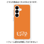 プレミアムパネル［ オリジナル - ESTP 起業家 - アルファベット - オレンジ ］