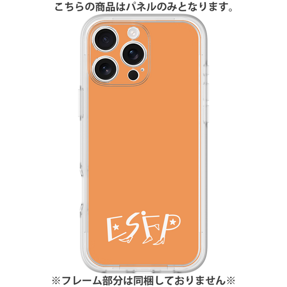 プレミアムパネル［ オリジナル - ESFP エンターテイナー - アルファベット - オレンジ ］