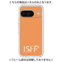 プレミアムパネル［ オリジナル - ISFP 冒険家 - アルファベット - オレンジ ］