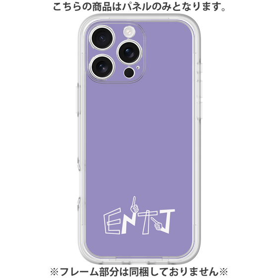 プレミアムパネル［ オリジナル - ENTJ 指揮官 - アルファベット - パープル ］
