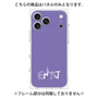 プレミアムパネル［ オリジナル - ENTJ 指揮官 - アルファベット - パープル ］