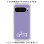 プレミアムパネル［ オリジナル - ENTJ 指揮官 - アルファベット - パープル ］