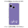 プレミアムパネル［ オリジナル - ENTJ 指揮官 - アルファベット - パープル ］