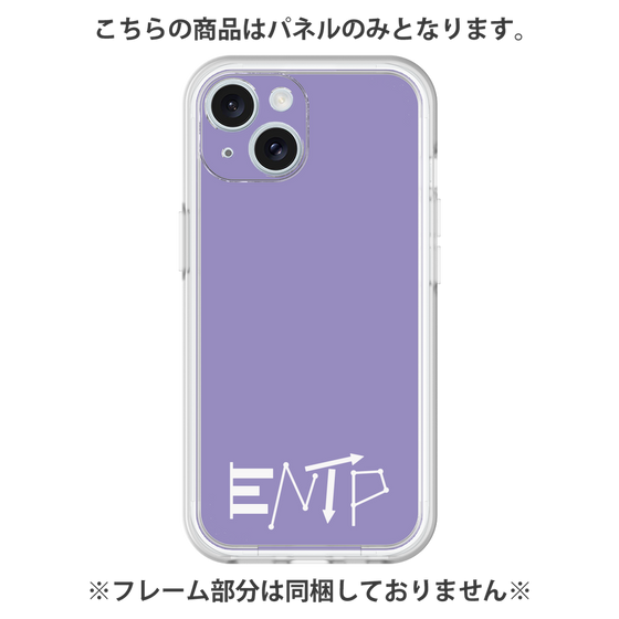 プレミアムパネル［ オリジナル - ENTP 討論者 - アルファベット - パープル ］