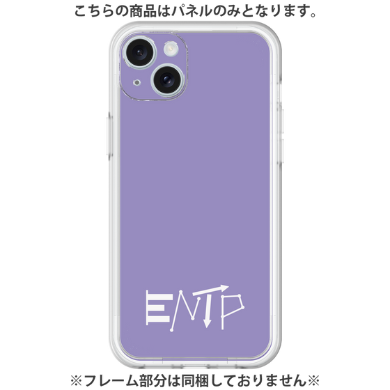 プレミアムパネル［ オリジナル - ENTP 討論者 - アルファベット - パープル ］