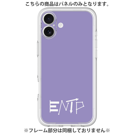 プレミアムパネル［ オリジナル - ENTP 討論者 - アルファベット - パープル ］