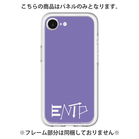 プレミアムパネル［ オリジナル - ENTP 討論者 - アルファベット - パープル ］