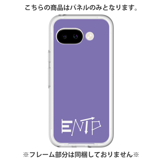 プレミアムパネル［ オリジナル - ENTP 討論者 - アルファベット - パープル ］
