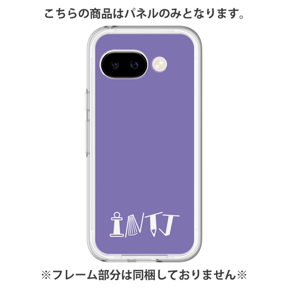 プレミアムパネル［ オリジナル - INTJ 建築家 - アルファベット - パープル ］