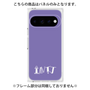 プレミアムパネル［ オリジナル - INTJ 建築家 - アルファベット - パープル ］