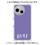 プレミアムパネル［ オリジナル - INTJ 建築家 - アルファベット - パープル ］