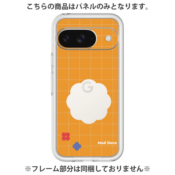 プレミアムパネル［ Mod Deco - オリジナル - レトロオレンジ ］